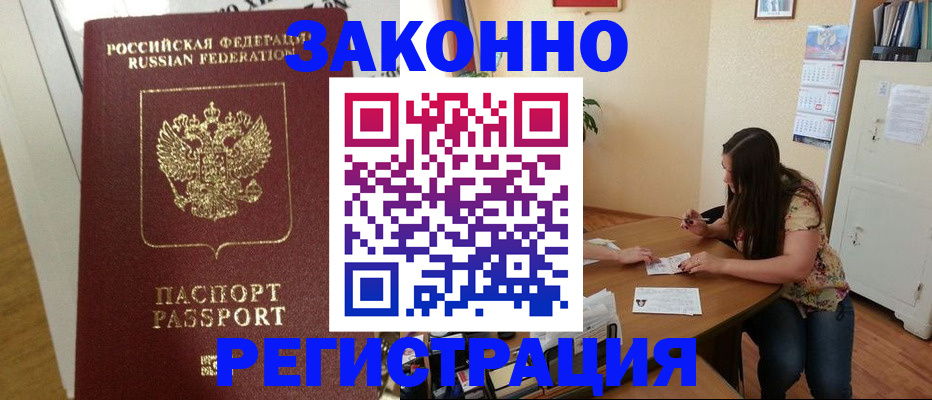 временная регистрация в Дербенте