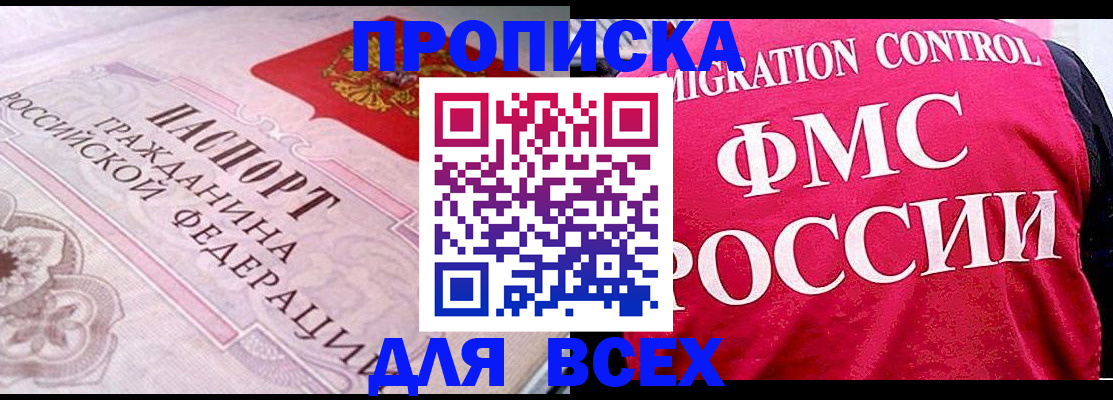 прописка для школы в Дербенте