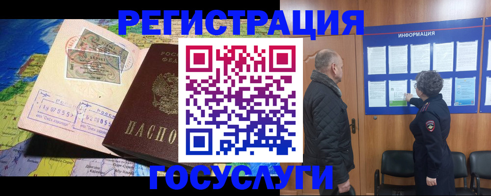 прописка паспорт в Дербенте
