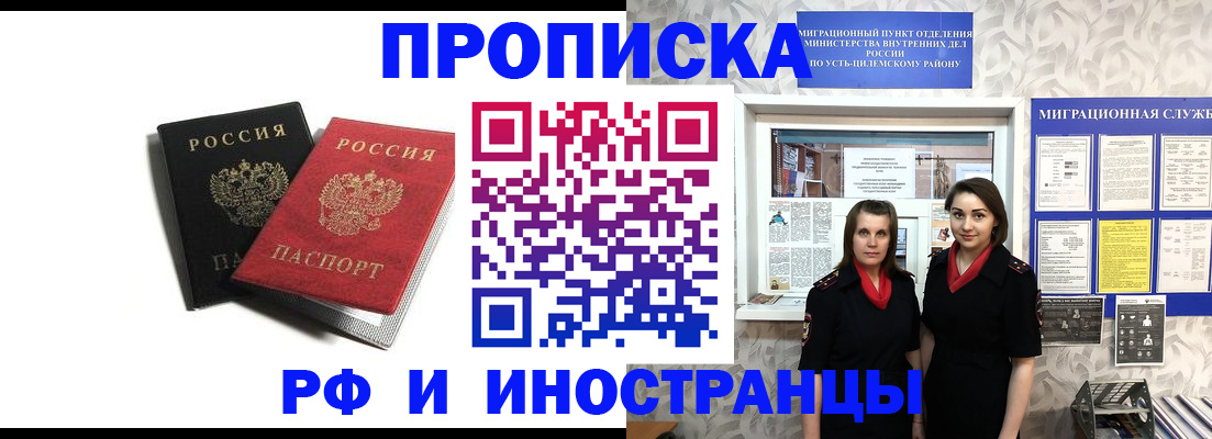 временная регистрация в Дербенте