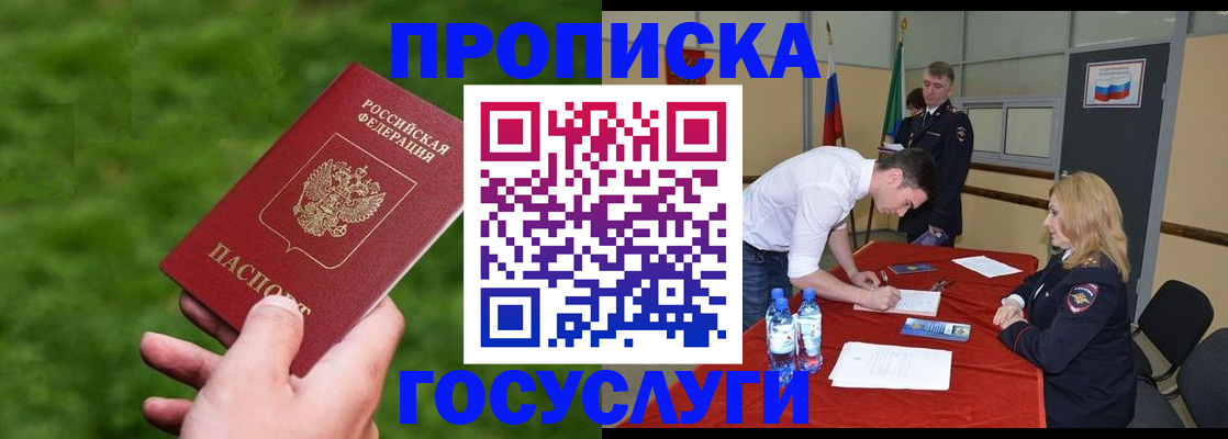 где прописаться в Дербенте