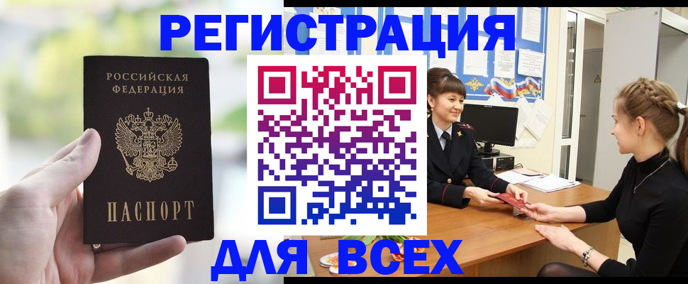 миграционный учет в Дербенте