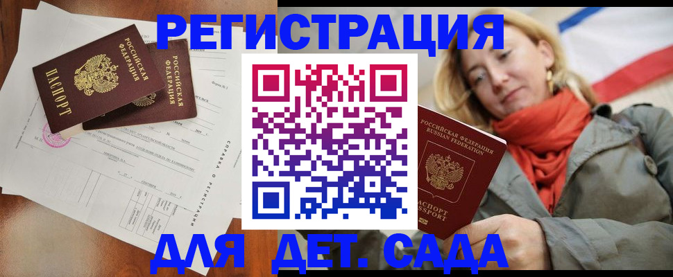 временная регистрация госуслуги в Дербенте