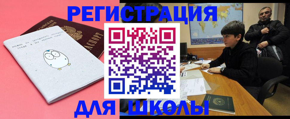 прописка регистрация в Дербенте