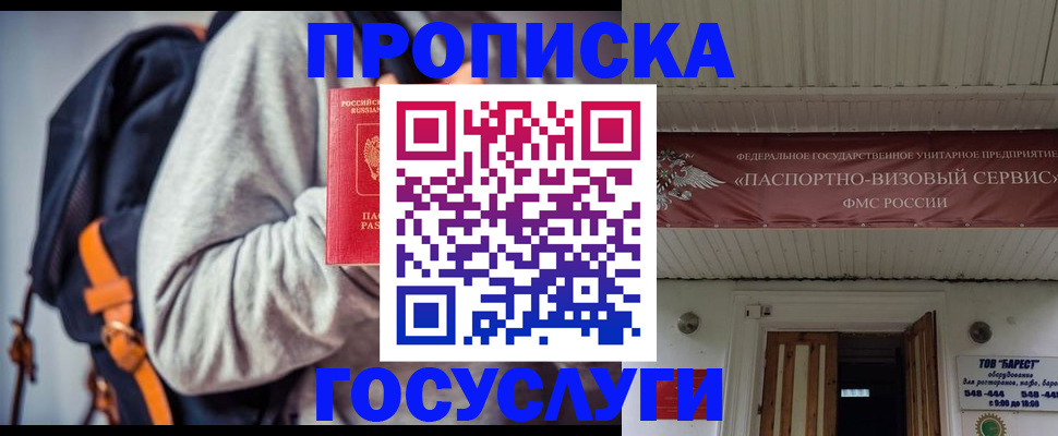 временная регистрация собственник в Дербенте