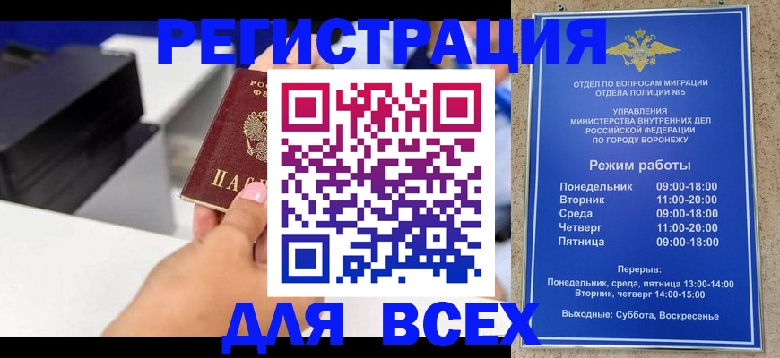 временная регистрация адрес в Дербенте