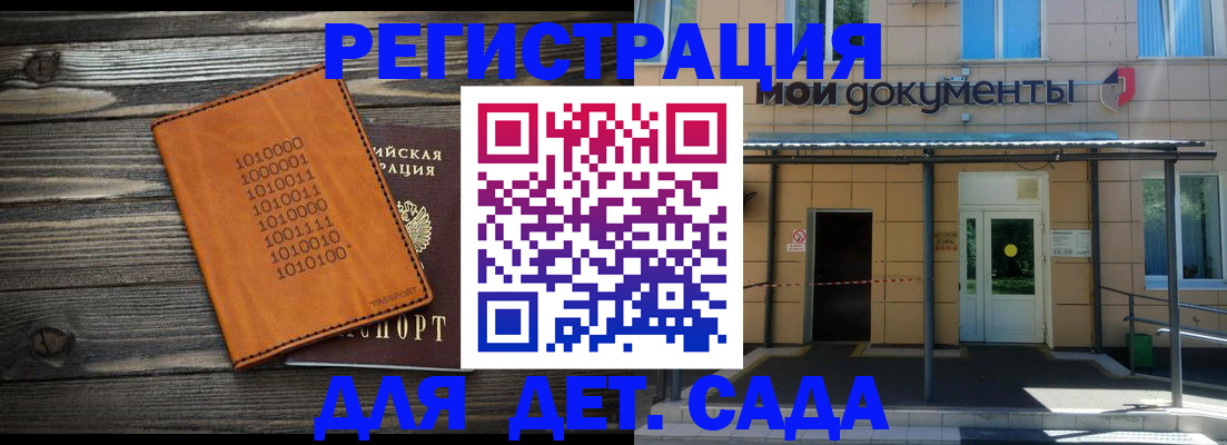 временная регистрация недорого в Дербенте